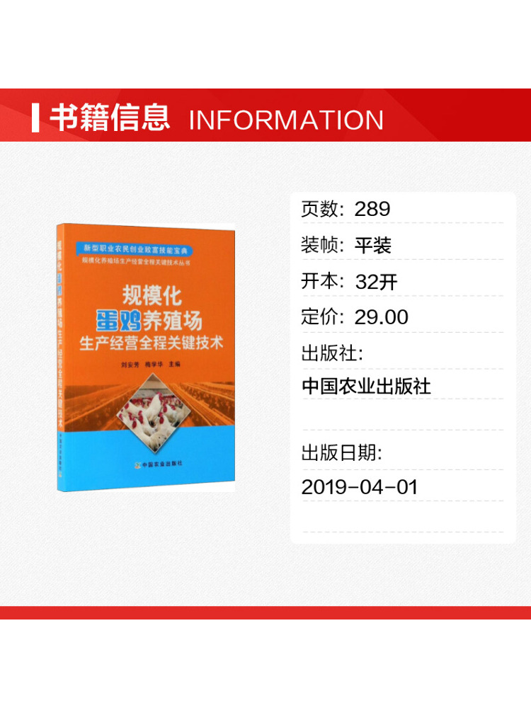 Book-Winshare Key Technologies - Agriculture Farming Products 评论和价格