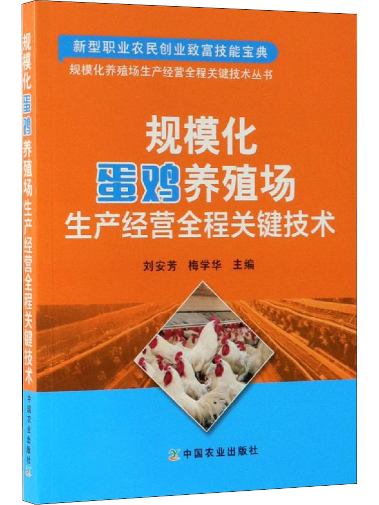 Book-Winshare Key Technologies - Agriculture Farming Products 评论和价格